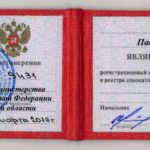 Удостоверение адвоката № 9431, Чурилов Павел Олегович 