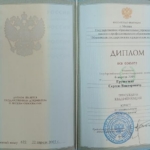 Диплом: МГЮА — Московский государственный юридический университет имени О.Е. Кутафина, 2005 — Грушичев С.В.