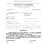 Решение - Арцер Вадим Владимирович