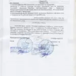 Определение - Арцер Вадим Владимирович