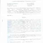 Решение - Арцер Вадим Владимирович