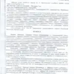 Решение суда - Арцер Вадим Владимирович