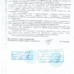 Решение суда - Арцер Вадим Владимирович