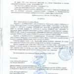 Решение - Арцер Вадим Владимирович