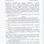 Решение - Арцер Вадим Владимирович