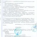 Определение 02.07.2018 - Арцер Вадим Владимирович