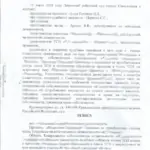 Решение 13.03.2018 - Арцер Вадим Владимирович