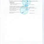 Решение 13.03.2018 - Арцер Вадим Владимирович