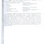 Решение и определение - Арцер Вадим Владимирович