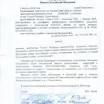 Решение Томаг - Арцер Вадим Владимирович