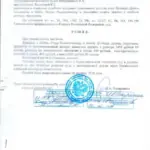 Решение суда - Арцер Вадим Владимирович