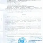 Решение суда - Арцер Вадим Владимирович