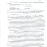 Решение суда - Арцер Вадим Владимирович