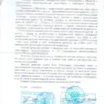 Решение суда - Арцер Вадим Владимирович