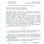 Решение - Арцер Вадим Владимирович