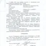 Решение - Арцер Вадим Владимирович