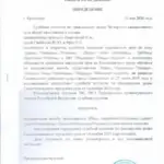 Определение от 14.05.2020 - Арцер Вадим Владимирович