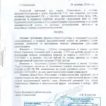 Решение - Арцер Вадим Владимирович