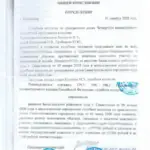 Решение - Арцер Вадим Владимирович