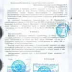 Решение от 10.12.2020 - Арцер Вадим Владимирович