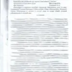 Решение - Арцер Вадим Владимирович