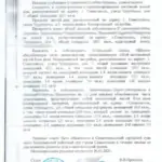 Решение - Арцер Вадим Владимирович