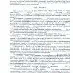 Решение от 18.03.2021 - Арцер Вадим Владимирович