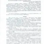 Решение - Арцер Вадим Владимирович