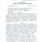 Решение - Арцер Вадим Владимирович