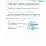 Решение - Арцер Вадим Владимирович