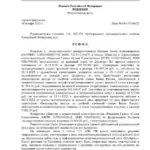 Решение - Арцер Вадим Владимирович