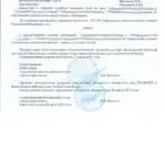 Решение - Арцер Вадим Владимирович