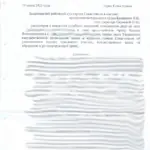 Решение от 19.06.2023 - Арцер Вадим Владимирович