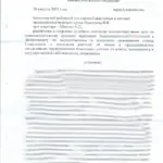Решение от 28.08.2023 - Арцер Вадим Владимирович