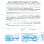 Решение от 28.08.2023 - Арцер Вадим Владимирович