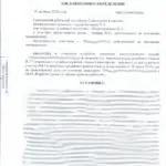 Определение - Арцер Вадим Владимирович