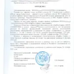 Определение - Арцер Вадим Владимирович