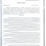 Решение - Арцер Вадим Владимирович