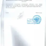 Решение - Арцер Вадим Владимирович