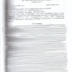 Решение - Арцер Вадим Владимирович