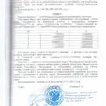 Решение - Арцер Вадим Владимирович