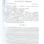 Решение - Арцер Вадим Владимирович