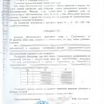 Решение - Арцер Вадим Владимирович