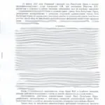 Решение - Арцер Вадим Владимирович