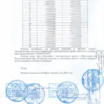 Решение - Арцер Вадим Владимирович