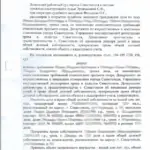 Решение от 16.09.2024 - Арцер Вадим Владимирович