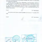 Решение от 16.09.2024 - Арцер Вадим Владимирович