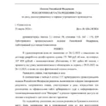 Решение - Арцер Вадим Владимирович