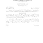 Решение - Арцер Вадим Владимирович