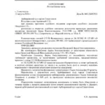 Решение - Арцер Вадим Владимирович